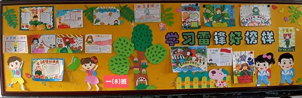 学雷锋树新风主题黑板报图片大全-图8