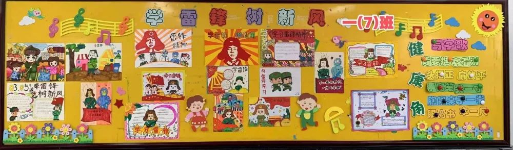 学雷锋树新风主题黑板报图片大全-图7