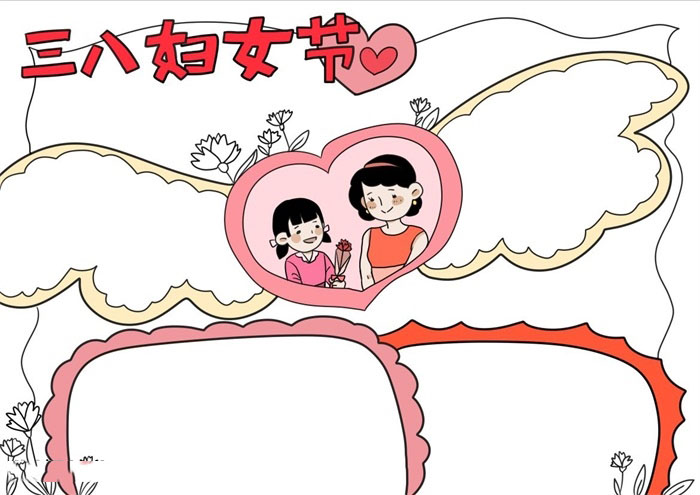 小学六年级三八妇女节手抄小报-图3