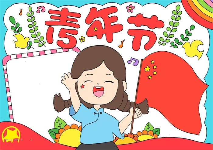 如何画5.4青年节手抄报-图4
