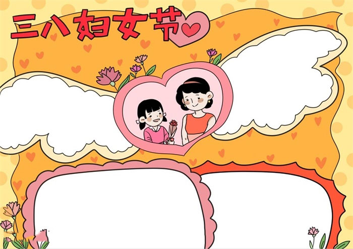 小学六年级三八妇女节手抄小报-图4