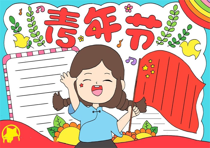 如何画5.4青年节手抄报-图5