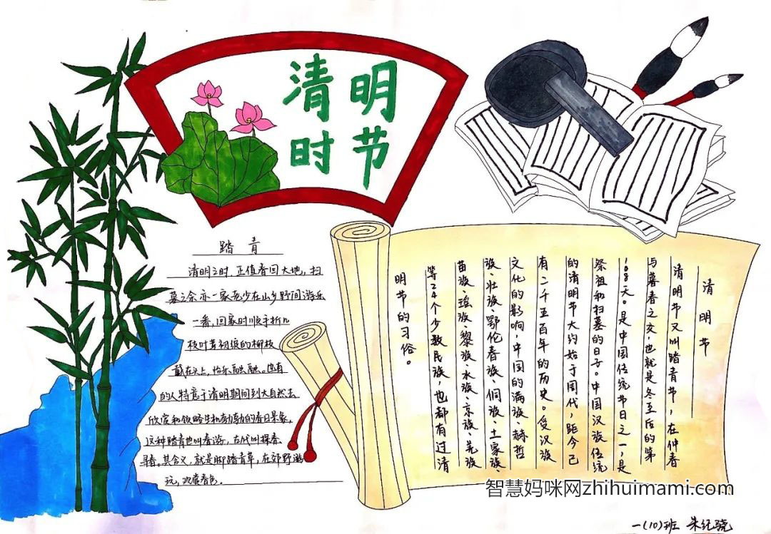 中国风清明节手抄报简单又漂亮（10张）-图6