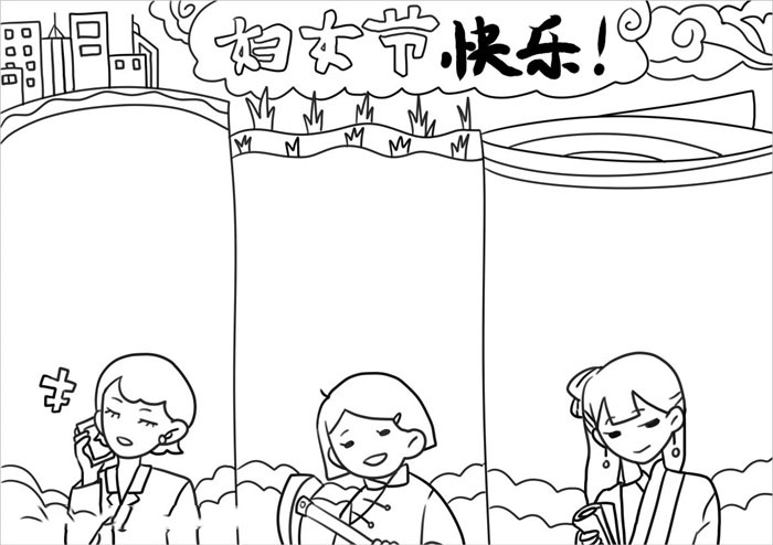 妇女节手抄报一等奖-图2