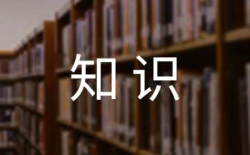 小学汉语拼音知识