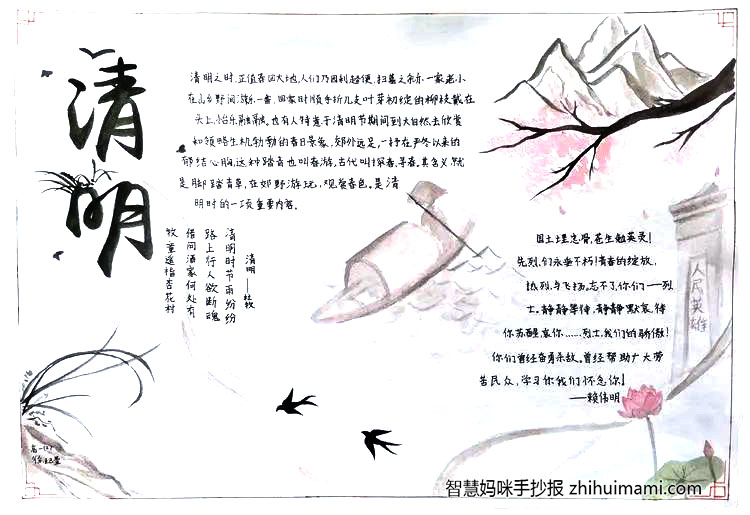 清明节的美食及相关词汇语句（中英文资料）-图2