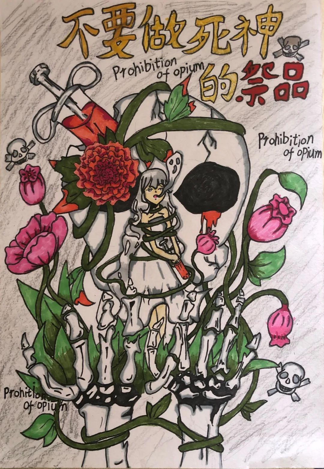 禁毒倡议儿童绘画优秀作品（5张）-图2