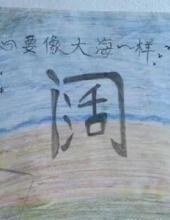 心要像大海一样阔 心理健康手抄报