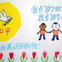 纪念抗战胜利儿童画-和平是世界的未来