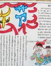 精美的端午节手抄报图片欣赏