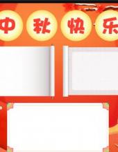 中国风中秋节传统文化小报