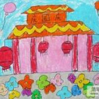 儿童画欢度国庆-节日喜来临