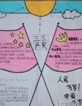 践行三严三实推进作风建设
