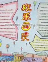 花好月圆 喜迎国庆