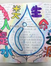 你我携手,共护生命之源