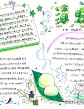 清明节手抄报绘画好看简单字少（10张）-图2 清明节手抄报绘画好看简单字少（10张）-图2