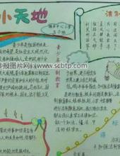 法制小天地