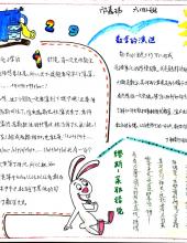 非常漂亮的数学学科手抄报10张-图8 非常漂亮的数学学科手抄报