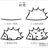 简单的刺猬简笔画教程