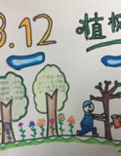 关于植树节的手抄报简单又漂亮 三年级(二)