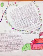 二年级小学生国庆节手抄报设计