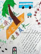 交通安全伴我行手抄报设计