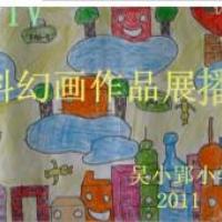 视频：小学生科幻画作品展播