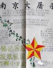 南京大屠杀,至臭彼皆
