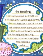 “垃圾分类,全民行动”主题手抄报一等奖(9张)-图3 “垃圾分类,全民行动”主题手抄报一等奖