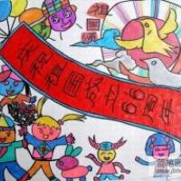 庆祝国庆节儿童画作品-各族儿女祖国颂