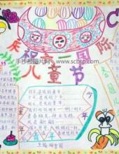 七彩童年，儿童节快乐