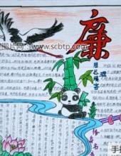 廉洁在我心，携手共圆梦