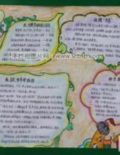 书香满校园,好书伴我行