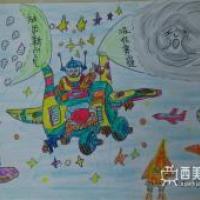 小学生获奖环保科幻画《环保小卫士》