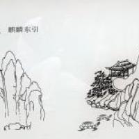 惠水十二景——麒麟东引