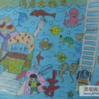 海底世界儿童画:畅游海底世界