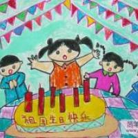 国庆63周年儿童画-祖国生日快乐
