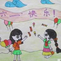 庆六一活动小学生儿童节画画作品分享