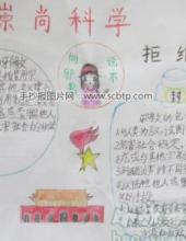 邪教危害社会