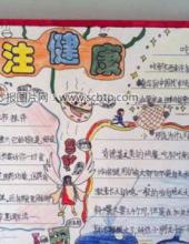 关注健康,关注食品安全