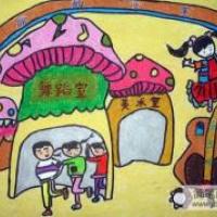 快乐的少年宫
