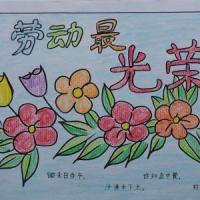 劳动节儿童画-光荣的一刻