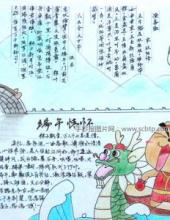 端午粽飘香，青龙迎端午