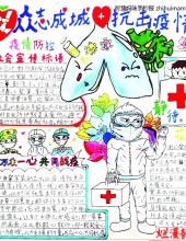 Fight the virus, we can-抗击疫情英语手抄报（10张）-图9 Fight the virus, we can-抗击疫情英语手抄报（10张）-图9