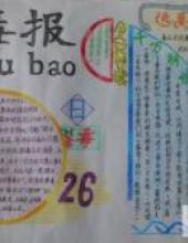 远离毒品,千万别试第一口的手抄报