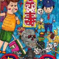 禁毒倡议儿童绘画优秀作品(5张)-图5 禁毒倡议儿童绘画优秀作品(5张)-图5
