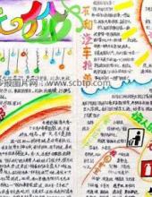 生命无价 交通安全手抄报