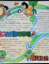 保护动物,保持绿西神态平衡