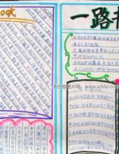 一路书香,浓浓读书情