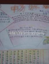 我们的节日端午节